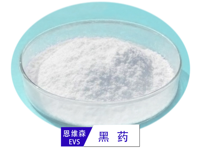 黑药