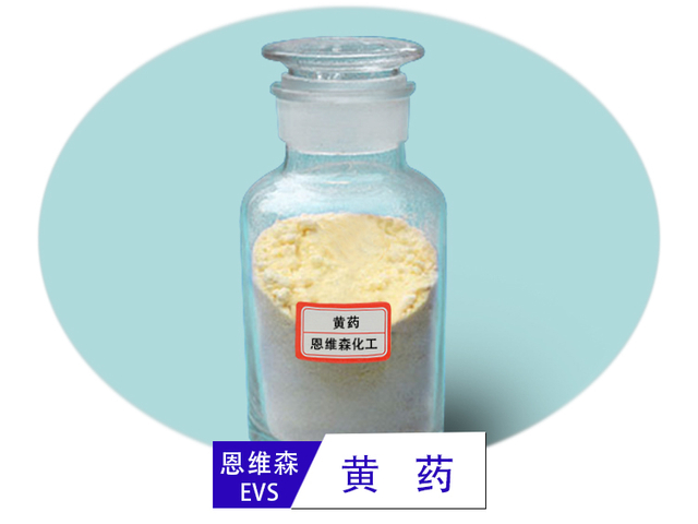 黄药