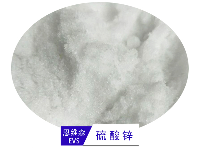 硫酸锌